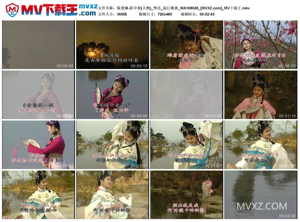 陈慧琳-影中我(人物)_粤语_流行歌曲_MA108028